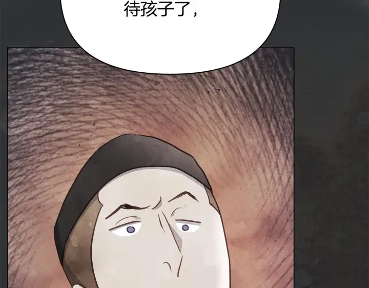 《公女今日起罢工》第40话 调查图75