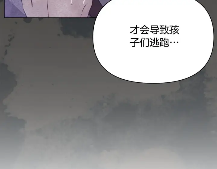 《公女今日起罢工》第40话 调查图77