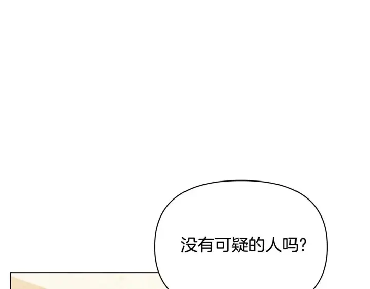 《公女今日起罢工》第40话 调查图79