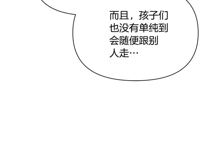 《公女今日起罢工》第40话 调查图82