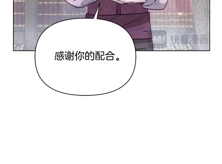 《公女今日起罢工》第40话 调查图85