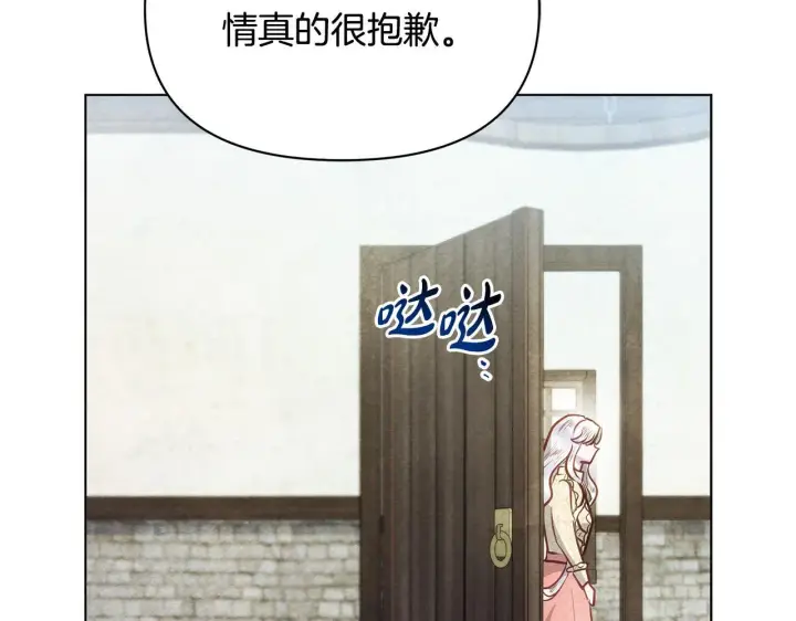 《公女今日起罢工》第40话 调查图89
