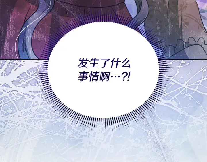 《公女今日起罢工》第40话 调查图9