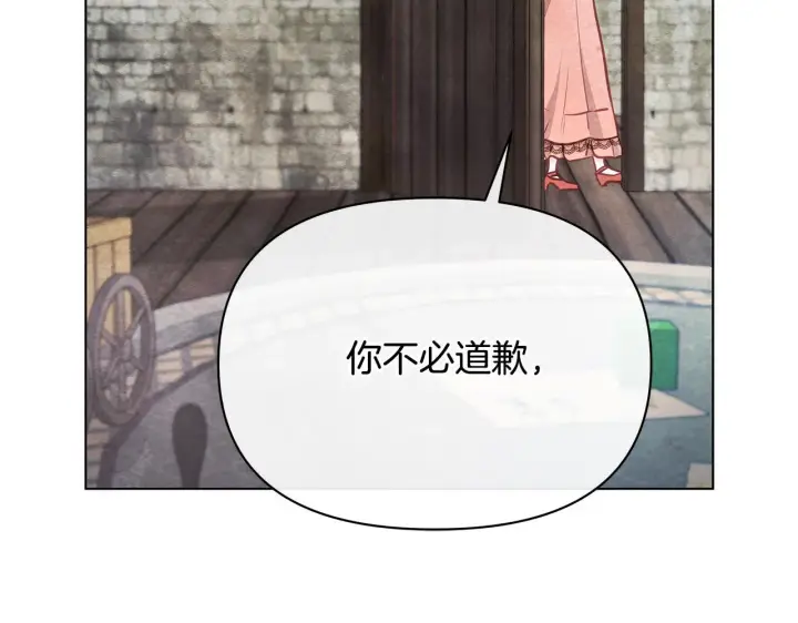 《公女今日起罢工》第40话 调查图90