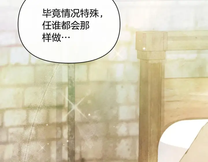 《公女今日起罢工》第40话 调查图92