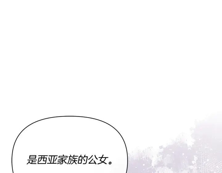《公女今日起罢工》第41话 我要亲自去图100