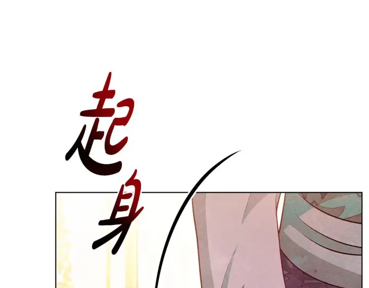 《公女今日起罢工》第41话 我要亲自去图103