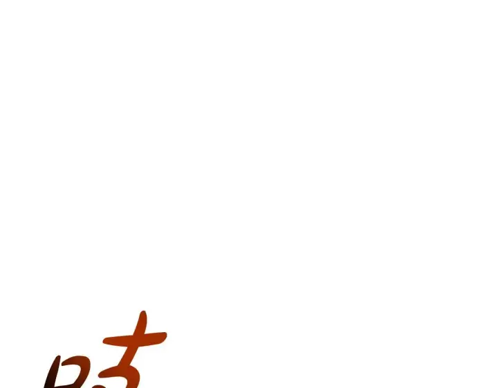 《公女今日起罢工》第41话 我要亲自去图112