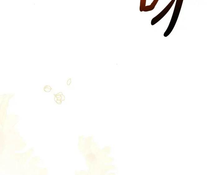 《公女今日起罢工》第41话 我要亲自去图115