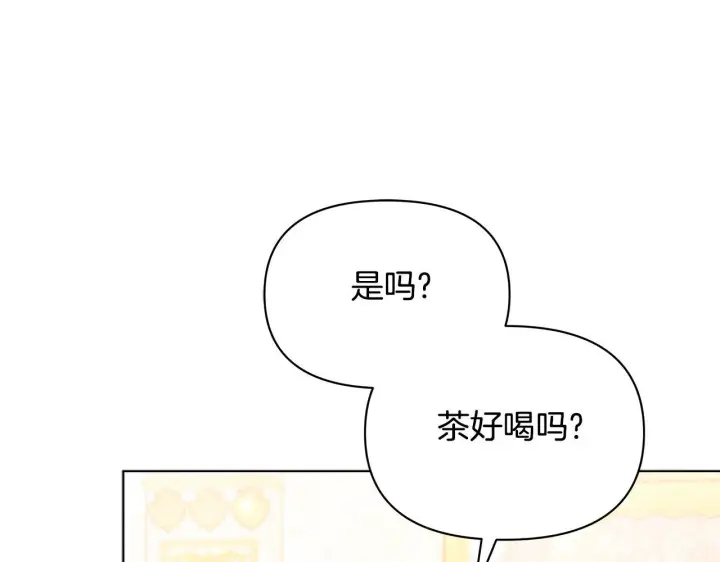 《公女今日起罢工》第41话 我要亲自去图127