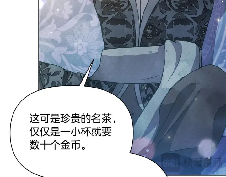 《公女今日起罢工》第41话 我要亲自去图129