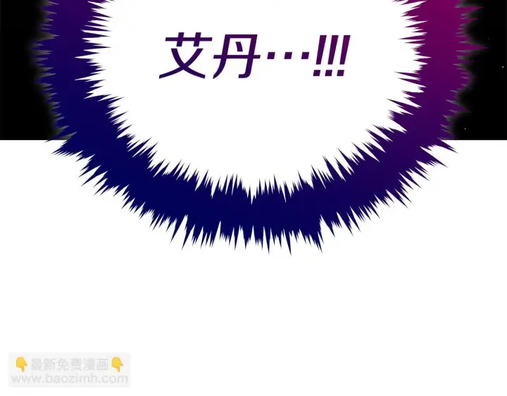《公女今日起罢工》第41话 我要亲自去图13