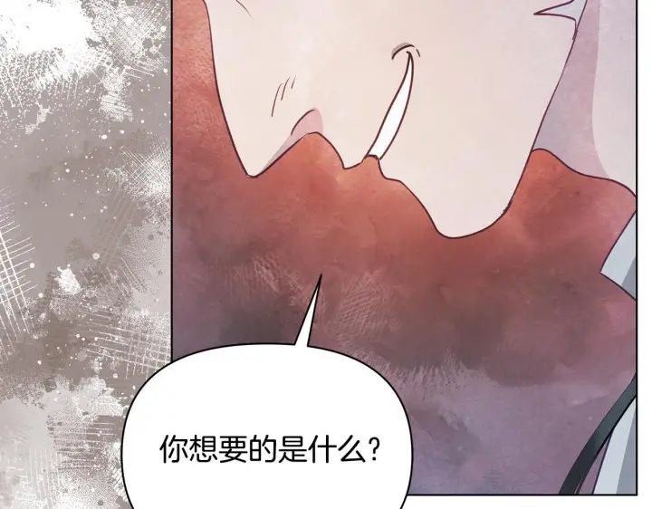 《公女今日起罢工》第41话 我要亲自去图142