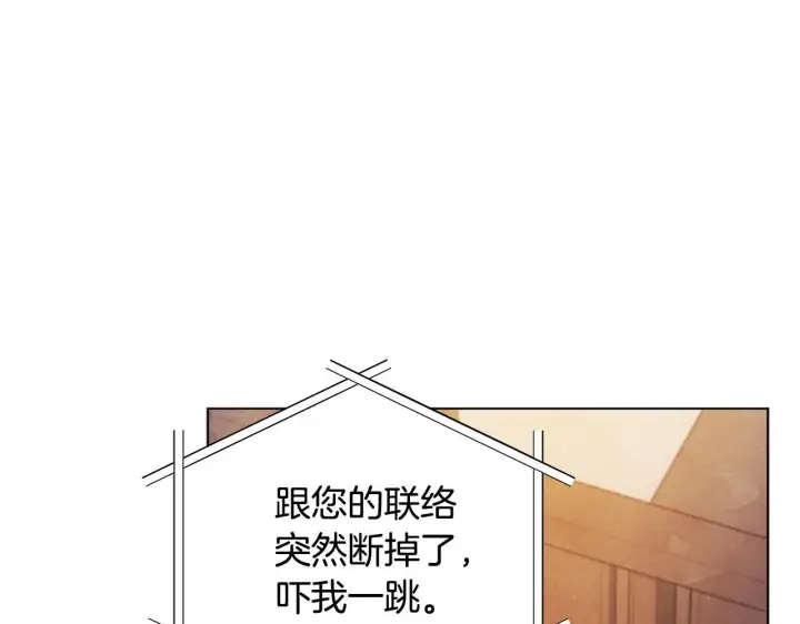 《公女今日起罢工》第41话 我要亲自去图15