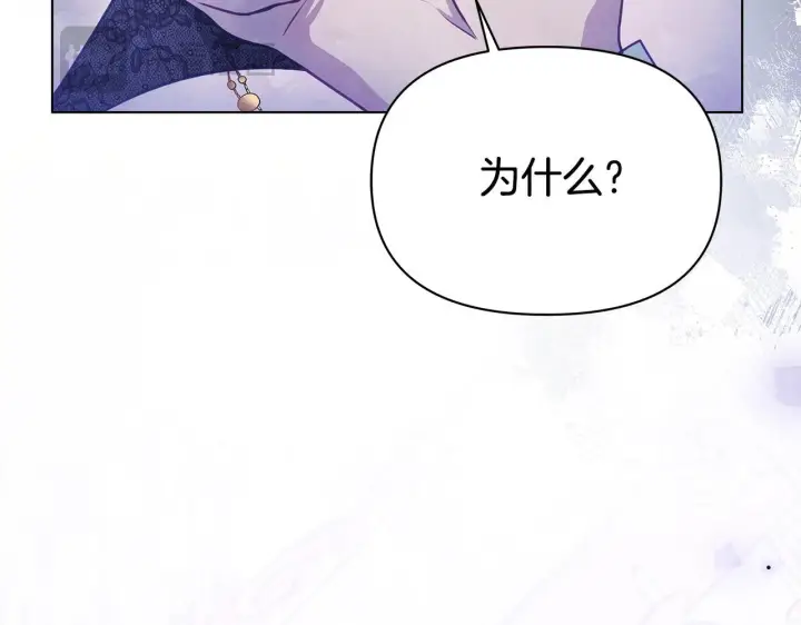 《公女今日起罢工》第41话 我要亲自去图157