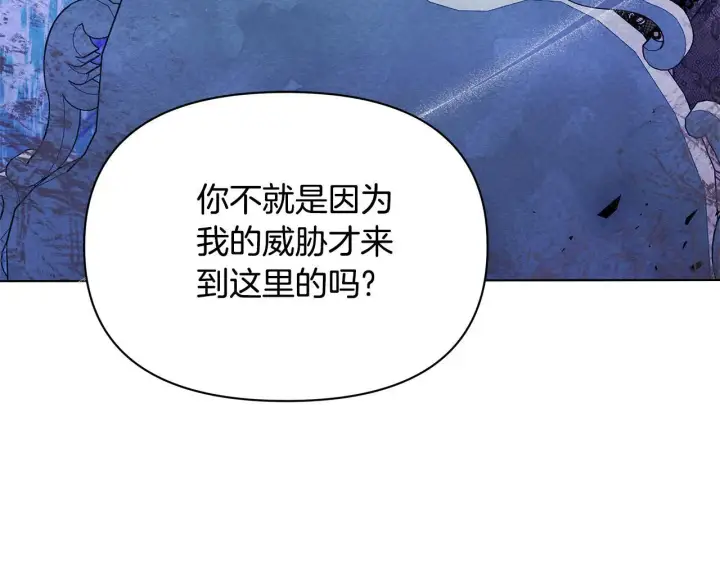 《公女今日起罢工》第41话 我要亲自去图161