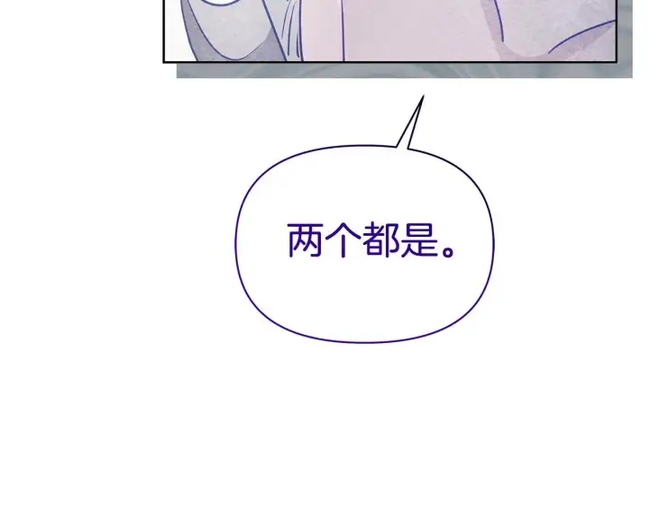 《公女今日起罢工》第41话 我要亲自去图169