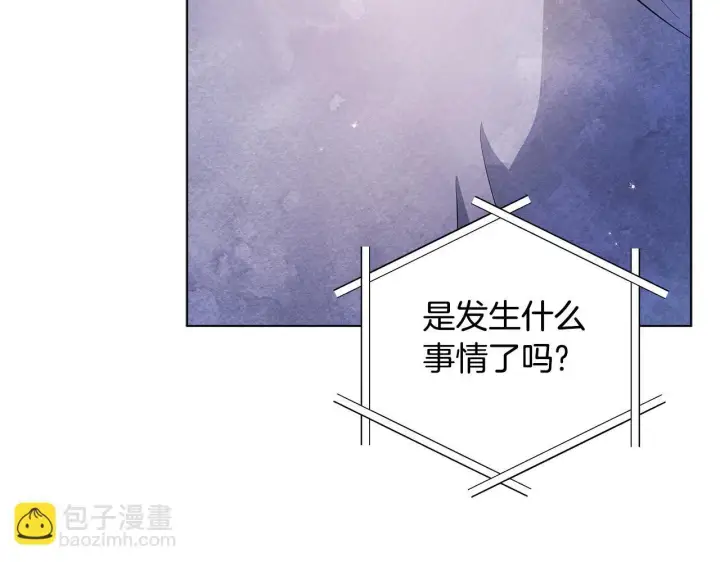 《公女今日起罢工》第41话 我要亲自去图17