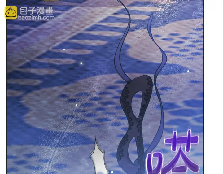 《公女今日起罢工》第41话 我要亲自去图172