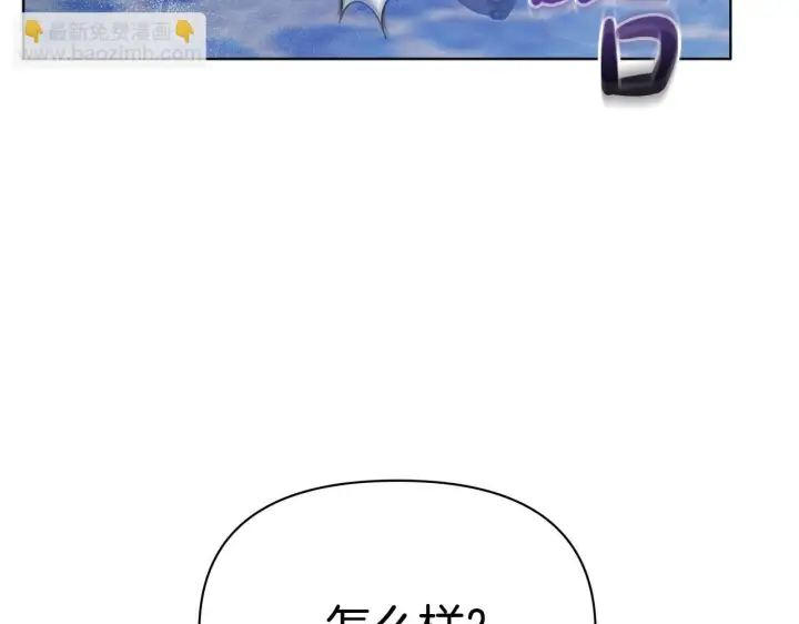 《公女今日起罢工》第41话 我要亲自去图173