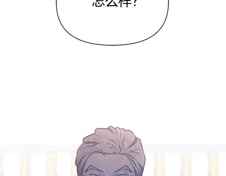 《公女今日起罢工》第41话 我要亲自去图174