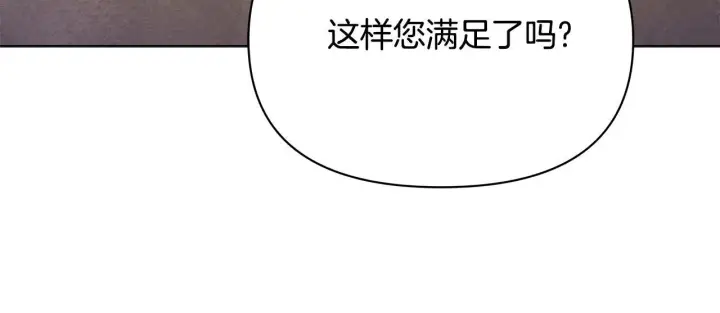 《公女今日起罢工》第41话 我要亲自去图177