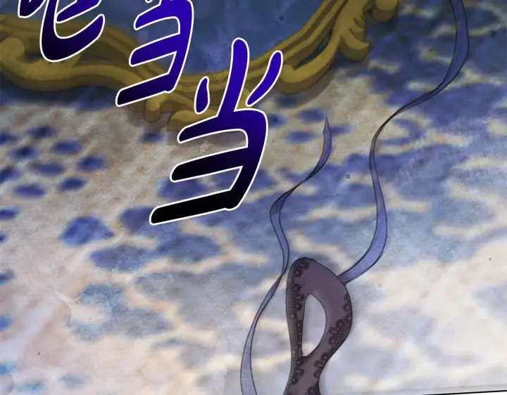 《公女今日起罢工》第41话 我要亲自去图183