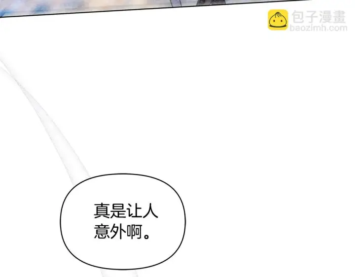 《公女今日起罢工》第41话 我要亲自去图184