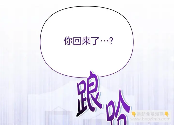 《公女今日起罢工》第41话 我要亲自去图2