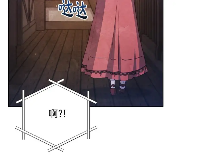 《公女今日起罢工》第41话 我要亲自去图20