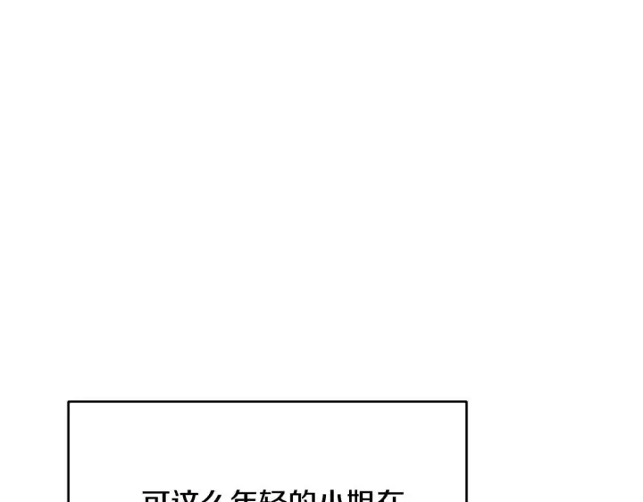《公女今日起罢工》第41话 我要亲自去图202
