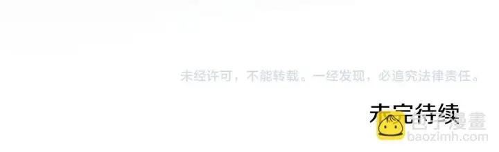 《公女今日起罢工》第41话 我要亲自去图220