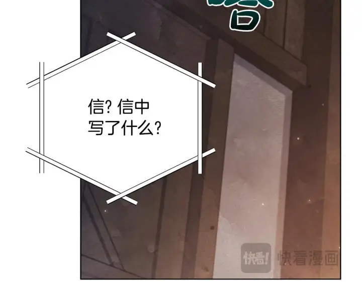 《公女今日起罢工》第41话 我要亲自去图23