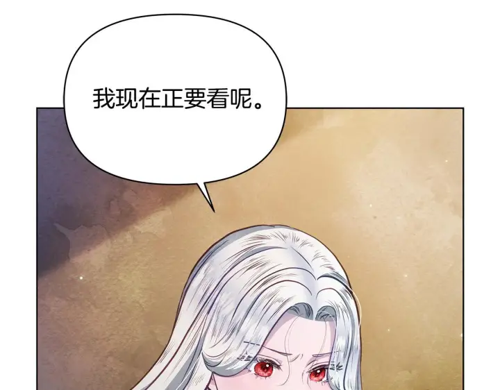 《公女今日起罢工》第41话 我要亲自去图25
