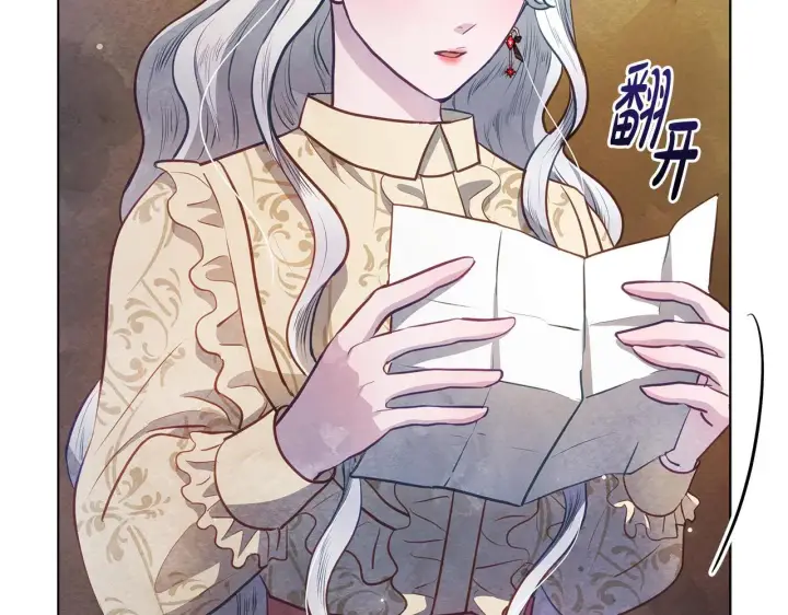 《公女今日起罢工》第41话 我要亲自去图26
