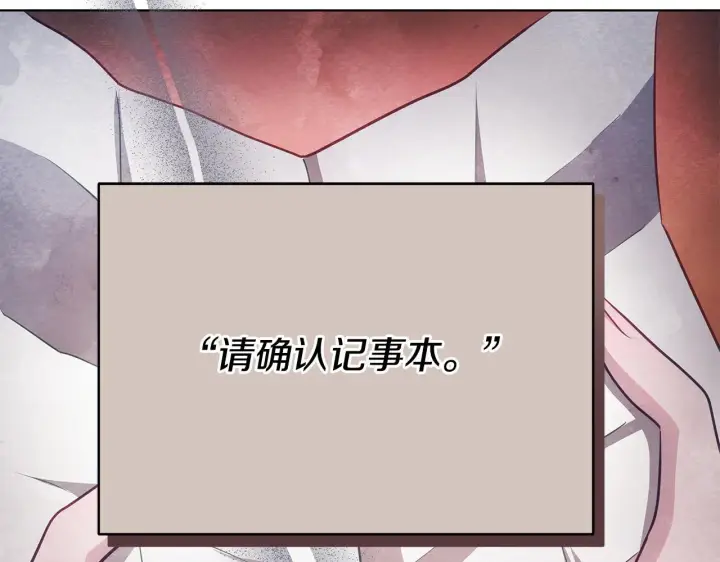 《公女今日起罢工》第41话 我要亲自去图29