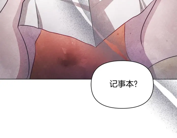 《公女今日起罢工》第41话 我要亲自去图30