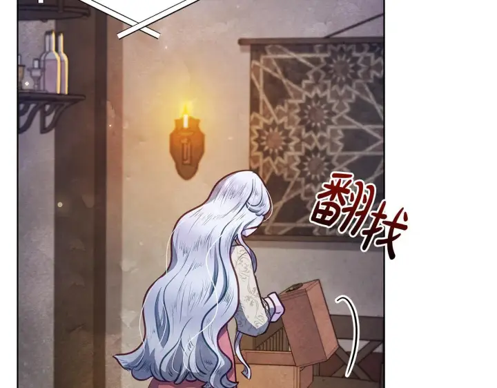 《公女今日起罢工》第41话 我要亲自去图33