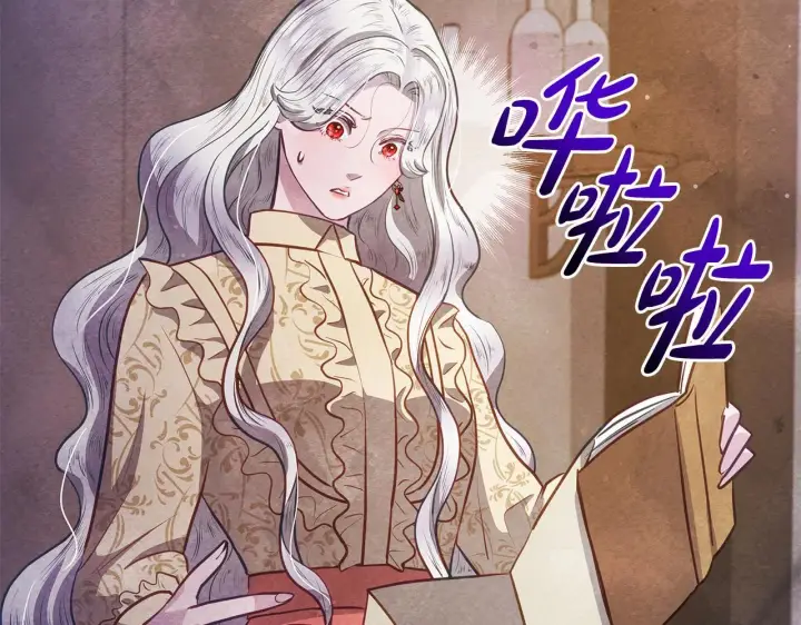 《公女今日起罢工》第41话 我要亲自去图36