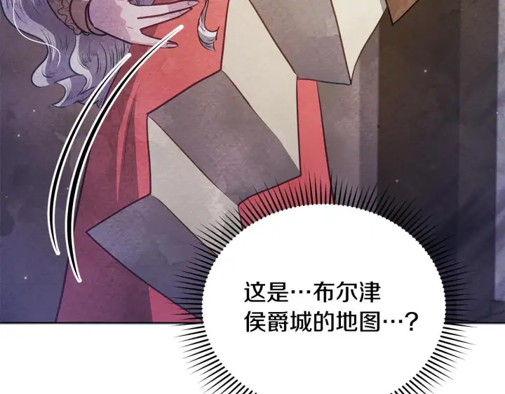 《公女今日起罢工》第41话 我要亲自去图37