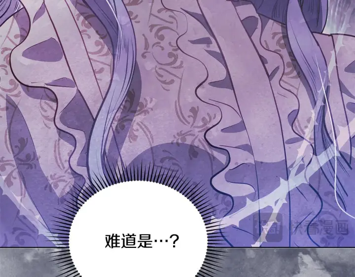 《公女今日起罢工》第41话 我要亲自去图41