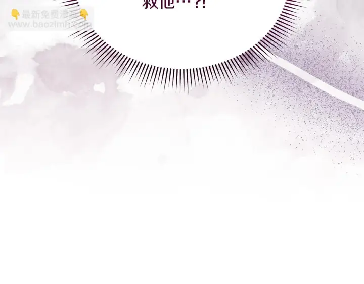 《公女今日起罢工》第41话 我要亲自去图43