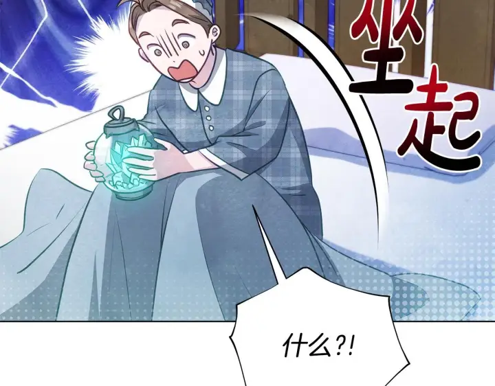 《公女今日起罢工》第41话 我要亲自去图46