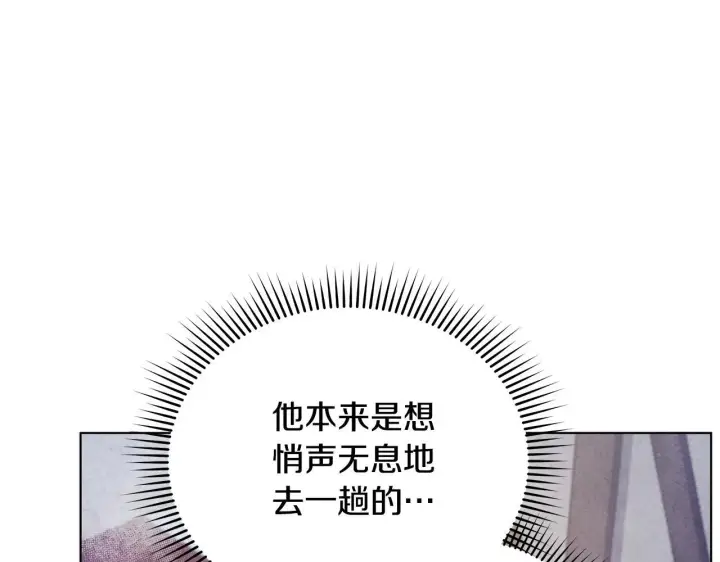 《公女今日起罢工》第41话 我要亲自去图51