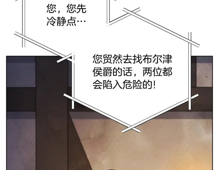 《公女今日起罢工》第41话 我要亲自去图55