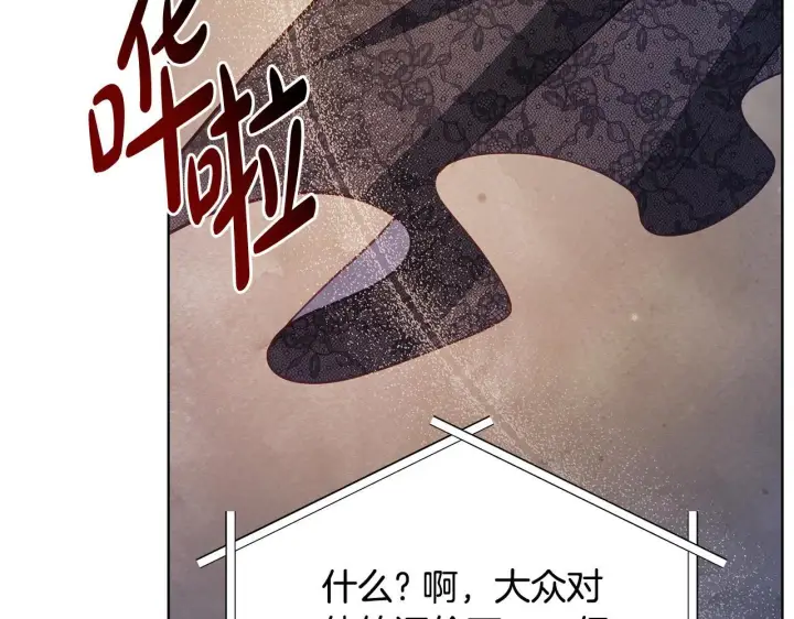 《公女今日起罢工》第41话 我要亲自去图63