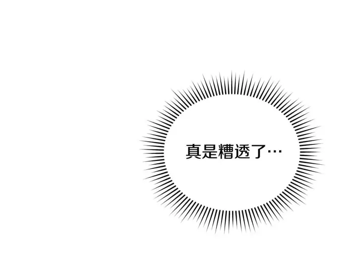 《公女今日起罢工》第41话 我要亲自去图65