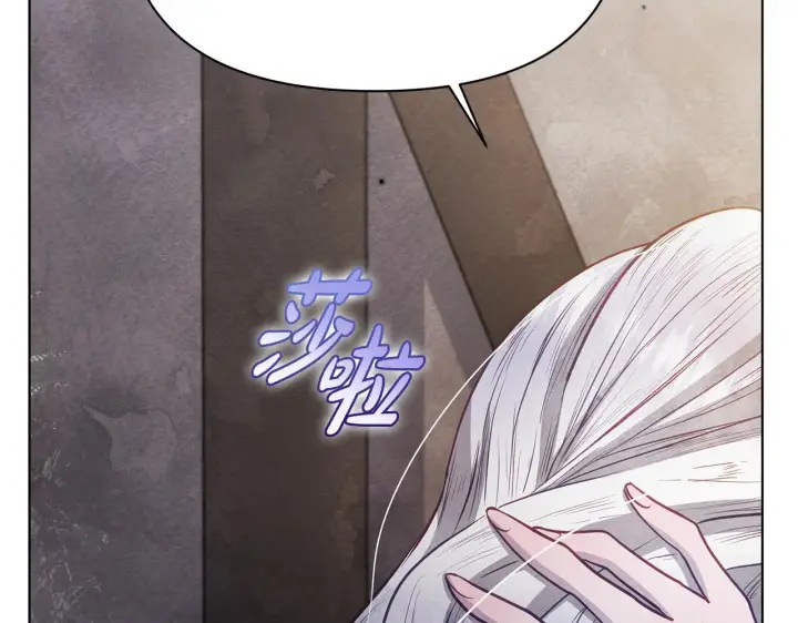 《公女今日起罢工》第41话 我要亲自去图67