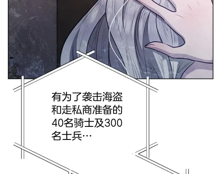 《公女今日起罢工》第41话 我要亲自去图68
