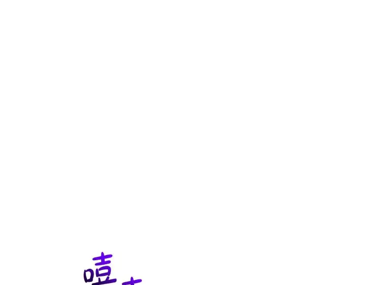 《公女今日起罢工》第41话 我要亲自去图89